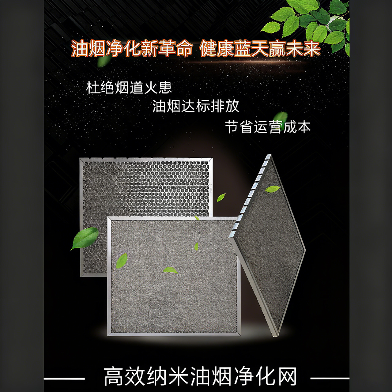 青浦高效纳米油烟净化网